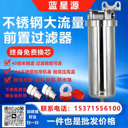 不鏽鋼前置過濾器（qì）3